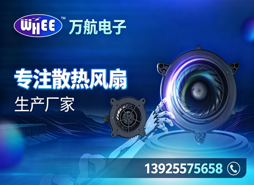 万航电子